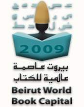 بيروت عاصمة عالمية للكتاب