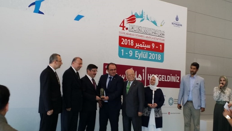 إهداء درع الاتحاد لمستشار الجمهورية التركية