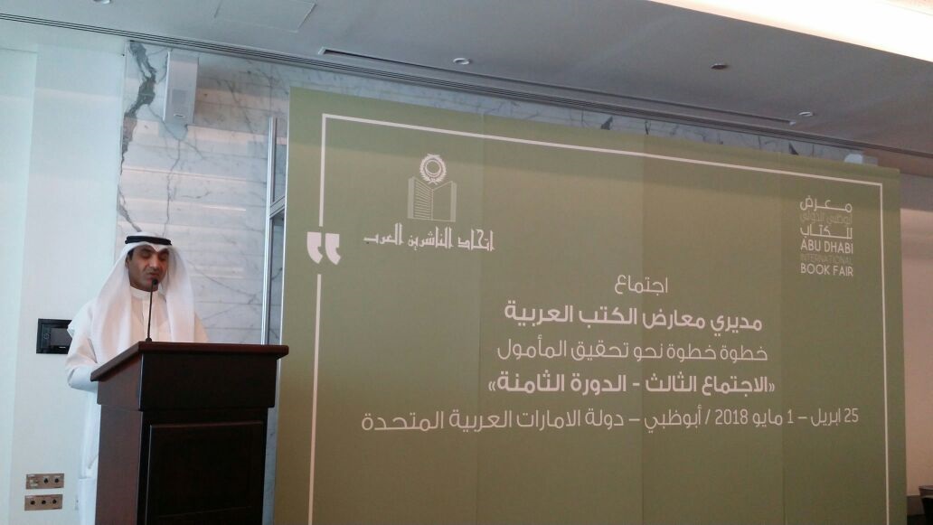 مدير معرض الكويت  أثناء إلقاء كلمته