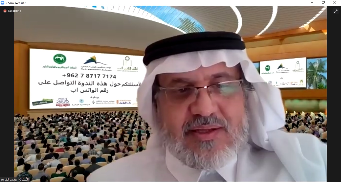 أ. محمد الفريح - المحور الرابع