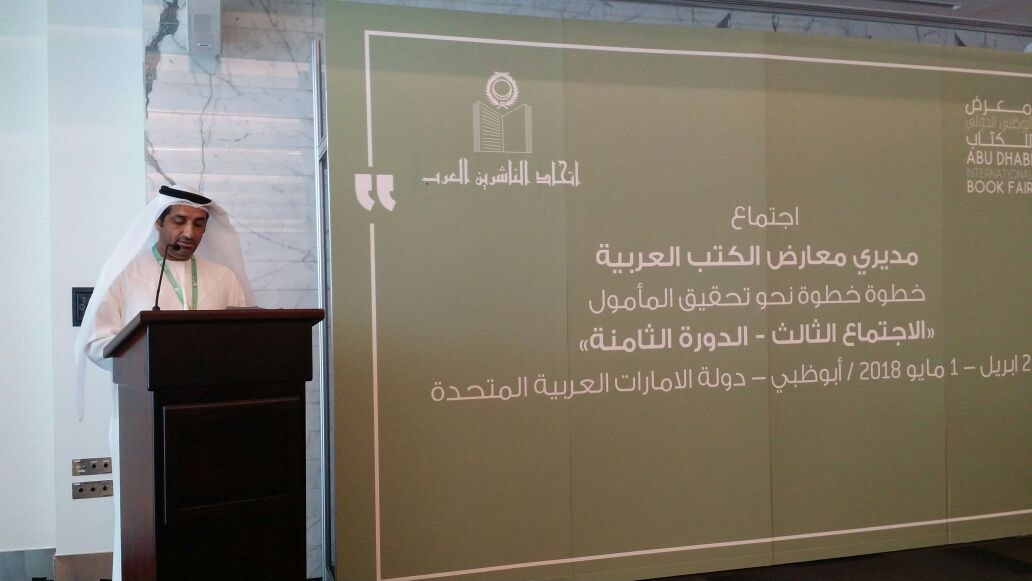 مدير معرض أبو ظبى  أثناء إلقاء كلمته