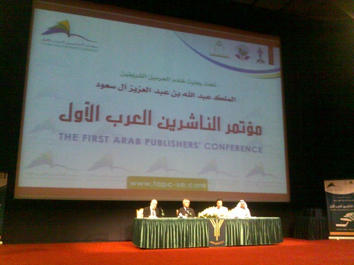 تابع فعاليات مؤتمر 9-10أكتوبر2009
