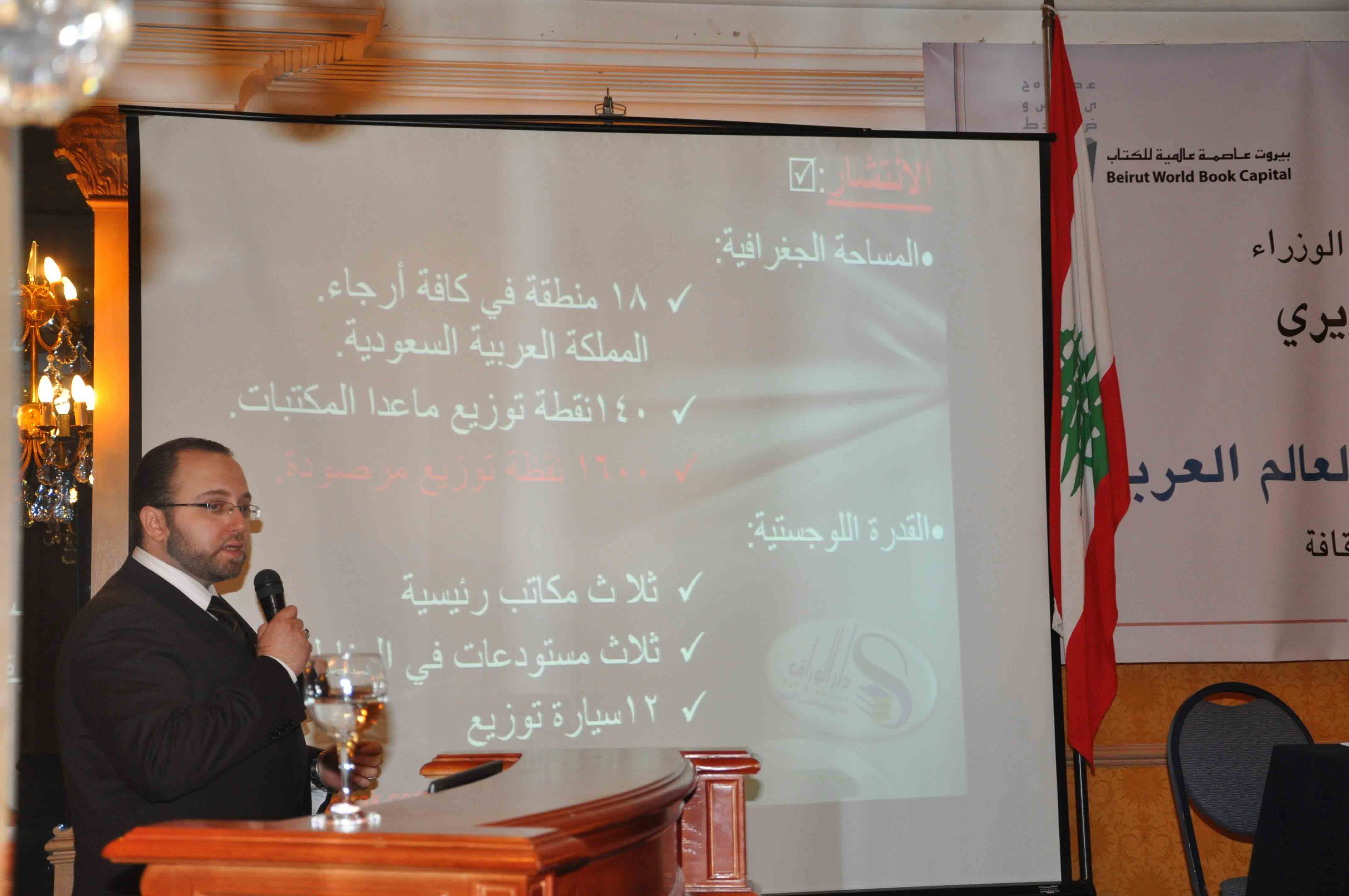 إحدى ندوات توزيع الكتاب بلبنان