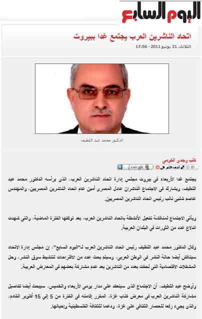 http://www.youm7.com/News.asp?NewsID=439827&